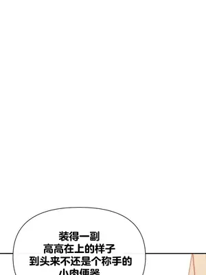 六九大學求生手冊 1-35話[完結]_014011