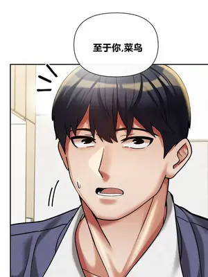 六九大學求生手冊 1-35話[完結]_014014