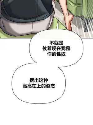 六九大學求生手冊 1-35話[完結]_014027