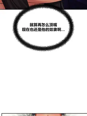 六九大學求生手冊 1-35話[完結]_014029