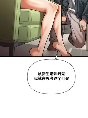 六九大學求生手冊 1-35話[完結]_014041