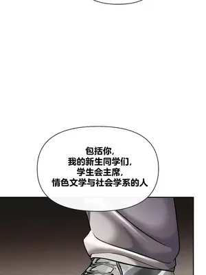 六九大學求生手冊 1-35話[完結]_014043