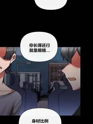 六九大學求生手冊 1-35話[完結]_014046