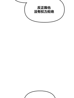 六九大學求生手冊 1-35話[完結]_014048z