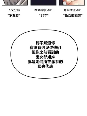 六九大學求生手冊 1-35話[完結]_015003