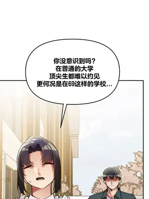 六九大學求生手冊 1-35話[完結]_015004