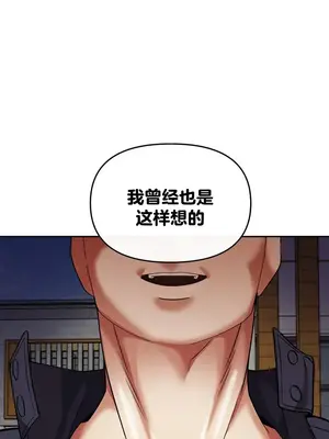 六九大學求生手冊 1-35話[完結]_015006