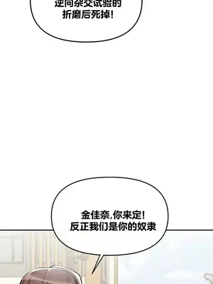 六九大學求生手冊 1-35話[完結]_015012