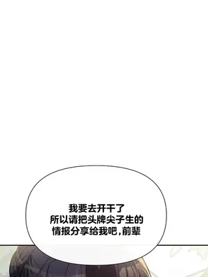 六九大學求生手冊 1-35話[完結]_015016
