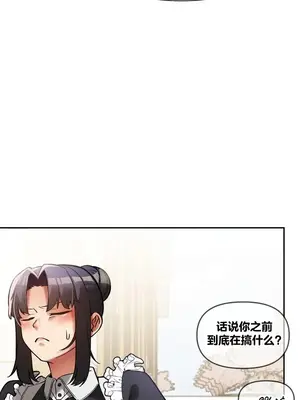 六九大學求生手冊 1-35話[完結]_015017