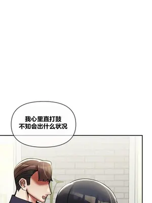 六九大學求生手冊 1-35話[完結]_015033