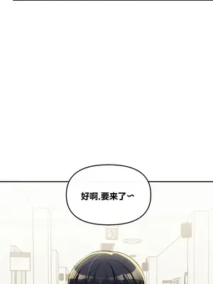 六九大學求生手冊 1-35話[完結]_015036