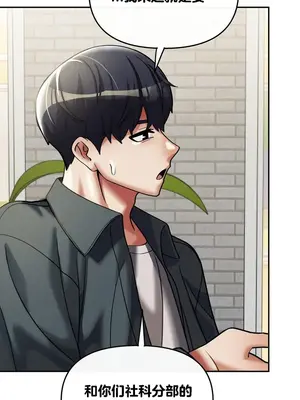 六九大學求生手冊 1-35話[完結]_015040