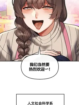 六九大學求生手冊 1-35話[完結]_015049