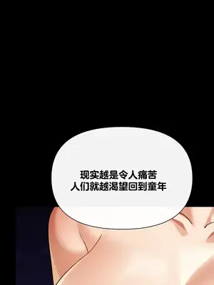 六九大學求生手冊 1-35話[完結]_016010