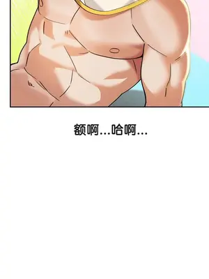 六九大學求生手冊 1-35話[完結]_016017