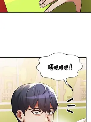 六九大學求生手冊 1-35話[完結]_016019