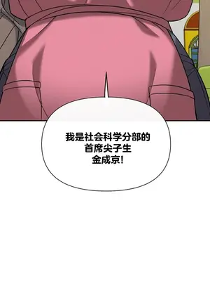 六九大學求生手冊 1-35話[完結]_016026