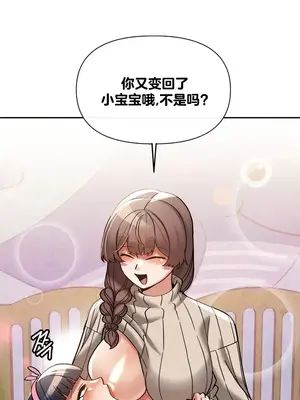 六九大學求生手冊 1-35話[完結]_016040