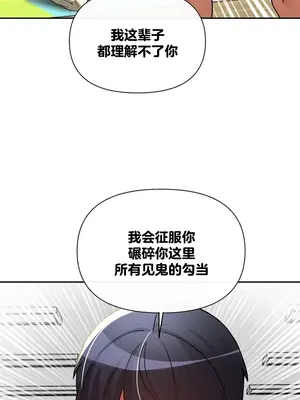 六九大學求生手冊 1-35話[完結]_016043