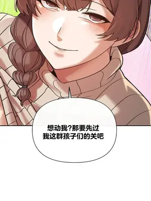 六九大學求生手冊 1-35話[完結]_016046