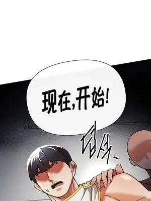 六九大學求生手冊 1-35話[完結]_016047