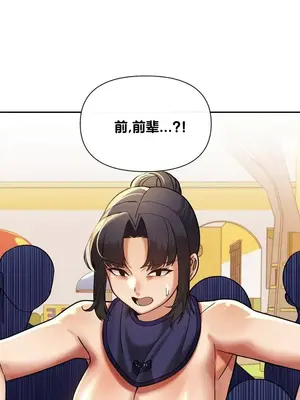 六九大學求生手冊 1-35話[完結]_017004