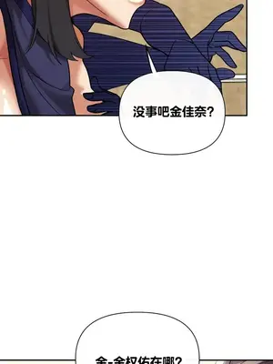 六九大學求生手冊 1-35話[完結]_017005