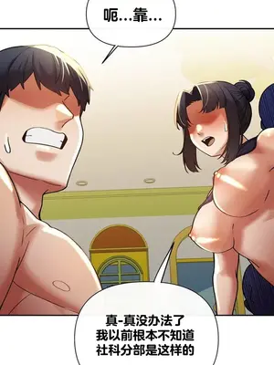 六九大學求生手冊 1-35話[完結]_017008