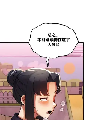 六九大學求生手冊 1-35話[完結]_017010