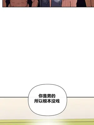六九大學求生手冊 1-35話[完結]_017013