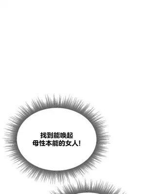 六九大學求生手冊 1-35話[完結]_017028