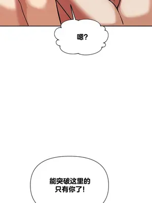六九大學求生手冊 1-35話[完結]_017030