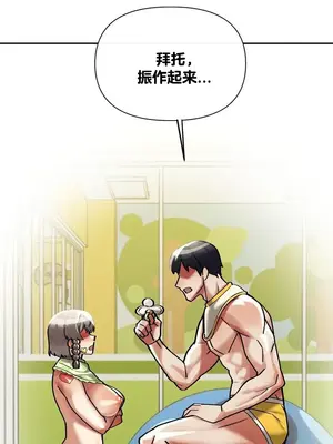 六九大學求生手冊 1-35話[完結]_017033