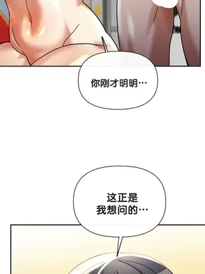六九大學求生手冊 1-35話[完結]_018006