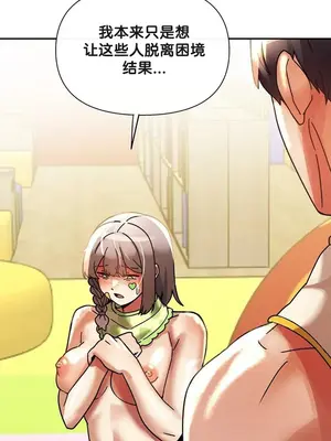 六九大學求生手冊 1-35話[完結]_018016