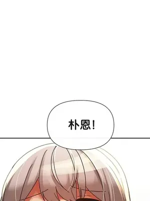 六九大學求生手冊 1-35話[完結]_018020