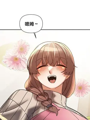 六九大學求生手冊 1-35話[完結]_018025