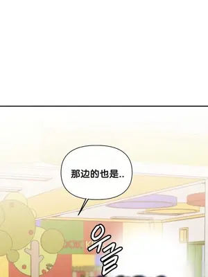 六九大學求生手冊 1-35話[完結]_018026