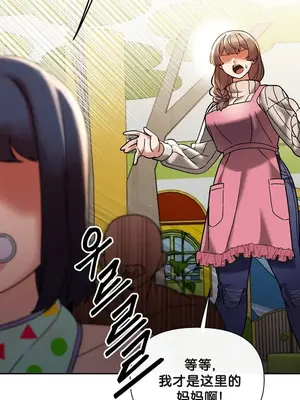 六九大學求生手冊 1-35話[完結]_018036