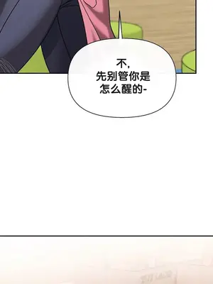 六九大學求生手冊 1-35話[完結]_018037