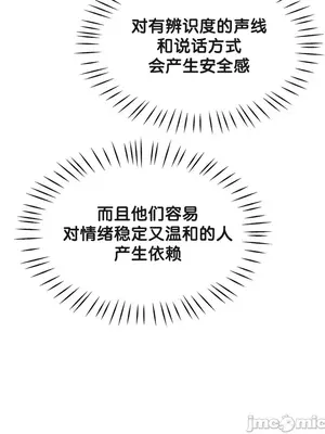 六九大學求生手冊 1-35話[完結]_018039