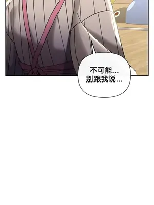 六九大學求生手冊 1-35話[完結]_018040