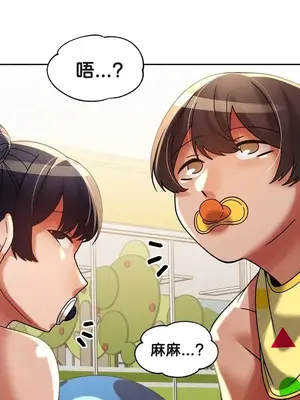 六九大學求生手冊 1-35話[完結]_018043