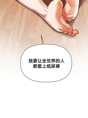 六九大學求生手冊 1-35話[完結]_019030