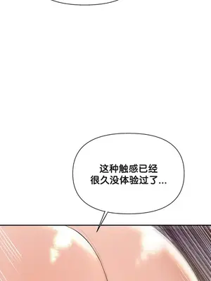 六九大學求生手冊 1-35話[完結]_019035