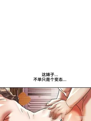 六九大學求生手冊 1-35話[完結]_019044