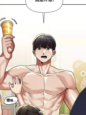 六九大學求生手冊 1-35話[完結]_020040