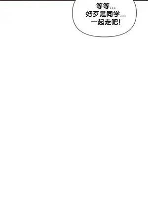 六九大學求生手冊 1-35話[完結]_020041