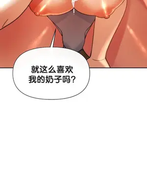 六九大學求生手冊 1-35話[完結]_021020